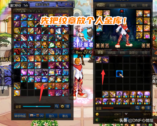 dnf如何锁定装备(dnf装备解锁)插图1