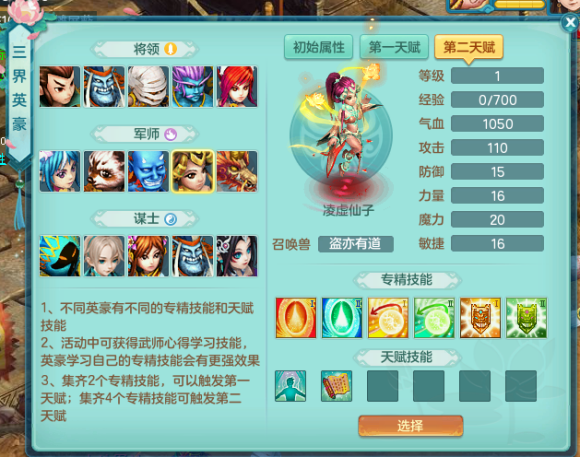 神武4帮派烽火连城攻略(神武4手游帮派建设先后顺序)插图13