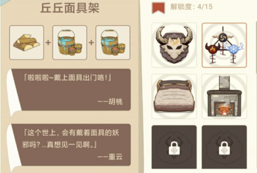 原神丘丘梦工坊家具摆设合成配方大全(原神制作家具)插图3