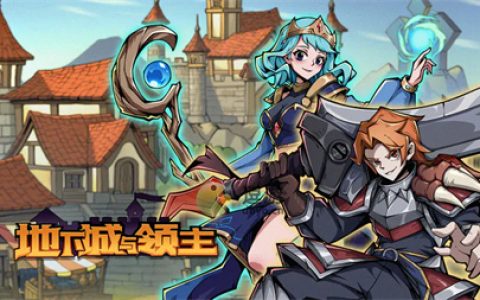 地下城与领主宠物装备搭配攻略(地下城与骑士初始宠物选什么)