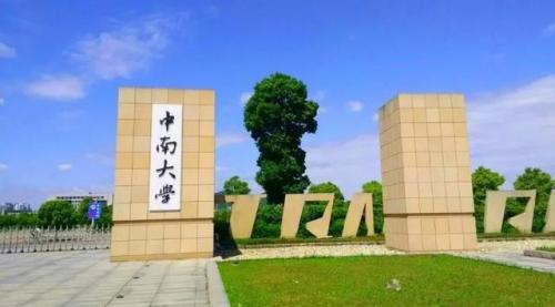 体育单招大学排行榜(2024年体育单招报名时间及条件新)插图5
