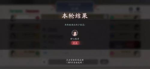 天涯明月刀手游谁是卧底玩法介绍(天涯明月刀手游破招拆招什么意思)插图7