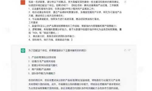 ChatGPT润色简历方法技巧(简历编造社团经历)插图