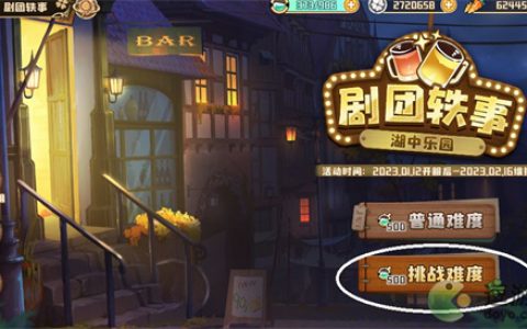 四叶草剧场剧团轶事湖中乐园全收集奖励(四叶草剧场夏日海滩)