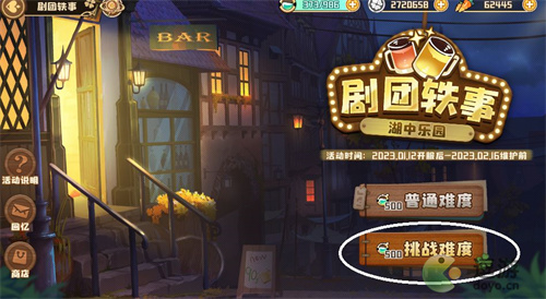 四叶草剧场剧团轶事湖中乐园全收集奖励(四叶草剧场夏日海滩)插图