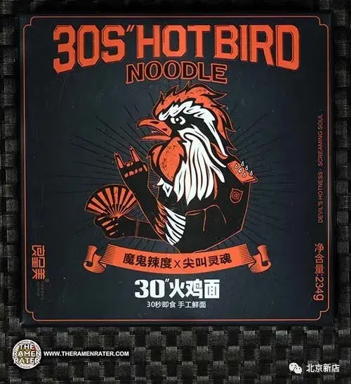死神泡面排行榜(世界十大泡面排行榜)插图14