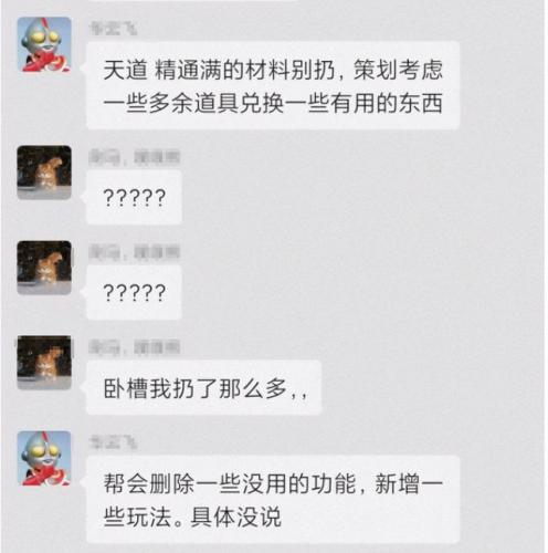 天龙杀星没有了吗(天龙八部后期天龙怎么样)插图2