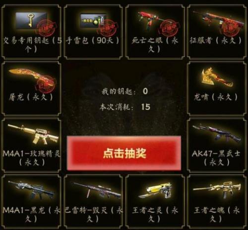 穿越火线手游王者轮回活动(cf最新王者轮回活动)插图3