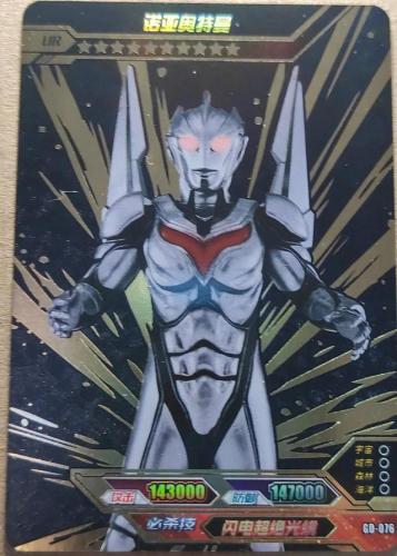 奥特曼实力排行榜(奥特曼战斗力官方排名)插图