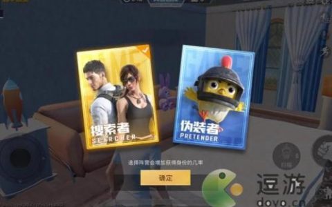 和平精英躲猫猫模式玩法攻略(和平精英搜不到玩家名)