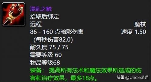 魔兽世界原始哈卡莱神像(怀旧服原始哈卡莱神像哪里掉落)插图2