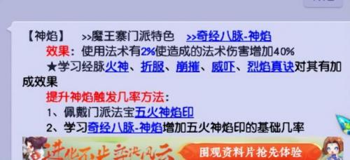69魔王寨奇经八脉先点哪个(69魔王经脉怎么点)插图1