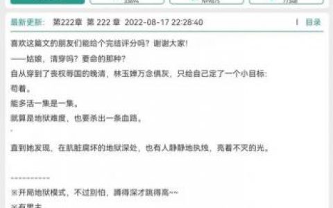 清宫小说排行榜(推荐几部经典清宫小说)