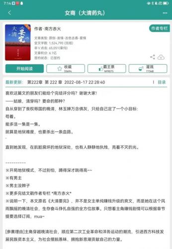 清宫小说排行榜(推荐几部经典清宫小说)插图