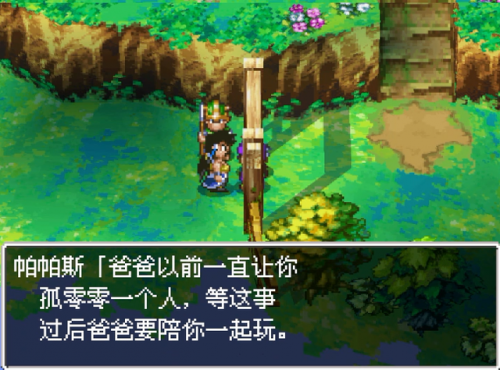 勇者斗恶龙5哪个老婆厉害(勇者斗恶龙5妻子不同剧情)插图18