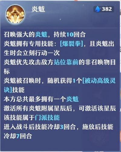 梦幻诛仙梦诛贡献(梦幻新诛仙2700成就攻略)插图5