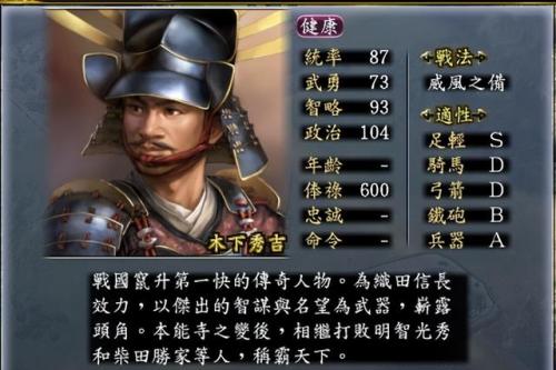 信长之野望13战法连携(信长13 天道 最强 独有技)插图26