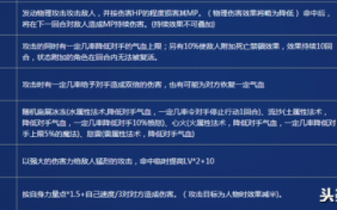 梦幻西游召唤兽技能图标(梦幻西游24技能宝宝)
