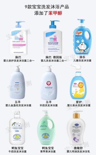 婴儿洗发水十大排行榜(婴儿洗发水推荐0-3岁)插图19