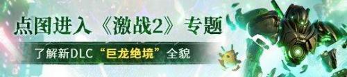 激战2跳跳乐职业(激战2轻松揭秘跳跳乐)插图16