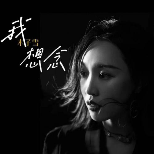 快手热门音乐排行榜(网络歌曲2023年流行歌曲排行榜)插图27