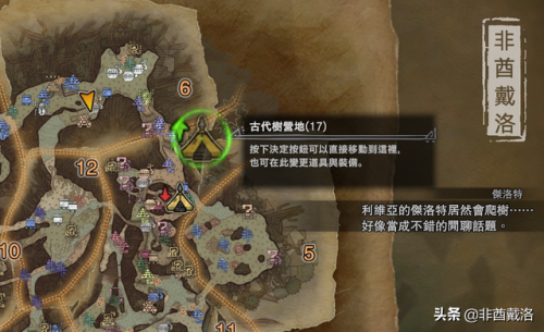 尾行3攻略(尾ⅹ游戏单机)插图24