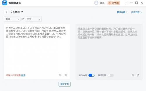 精准韩语翻译排名前十(精准)插图3