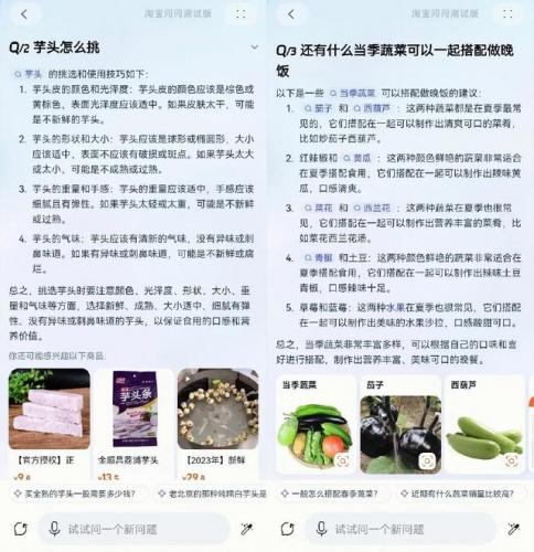 淘宝网购(拼多多跨境电商app)插图14