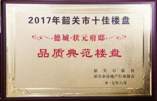 韶关曲江楼盘排行榜(西安曲江在售新楼盘)插图20