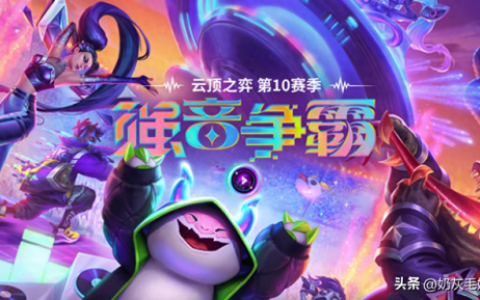 云顶之弈最强阵容塞纳(2021云顶塞纳主c玩法)