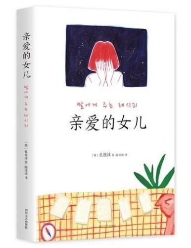 女人的书籍排行榜(情商书籍排行榜前十名)插图6