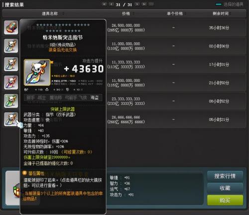 冒险岛隐月加点(冒险岛隐月可以当主号吗)插图2