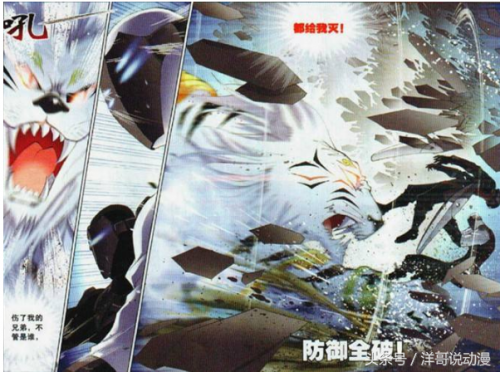 什么武魂最厉害(上古十大武魂)插图4
