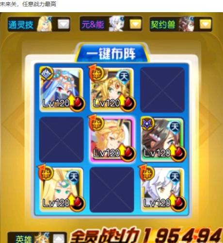 奥奇传说启元圣王帝释天平民打法攻略(奥奇传说启元无敌)插图5