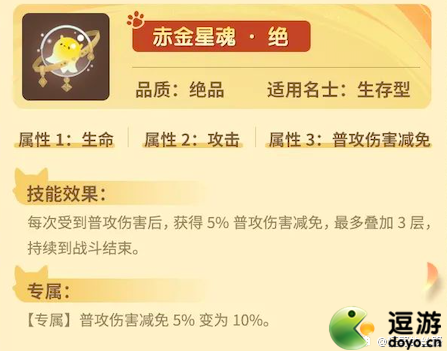 忘川风华录生存类伴灵选择攻略(忘川风华录官网)插图4