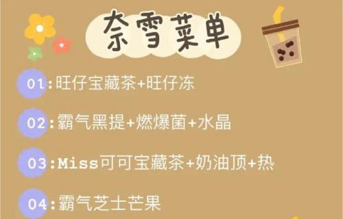 风味奶茶排名前十图片(阿萨姆奶茶的配方)插图30