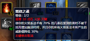 60法师天赋加点(60年代最经典冰法加点)插图14