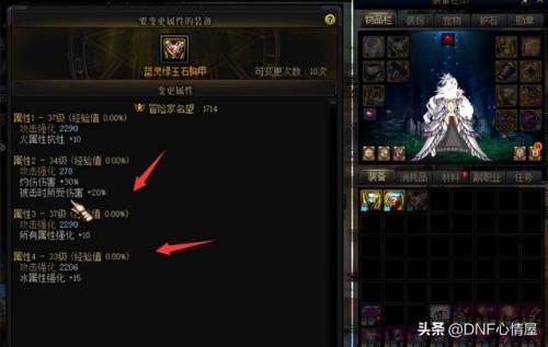 dnf传说装备怎么处理(dnf为何传说装备分解不了)插图