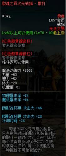 60版本dnf气功师用什么武器(dnf男气功用手套还是拳套)插图18