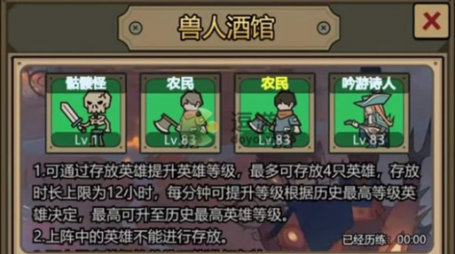 转生成为魔物英雄回收攻略详解(魔物经验道具怎么获得)插图1