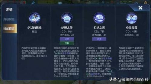 西施怎么打牛魔阵容搭配(什么阵容适合拿西施)插图2