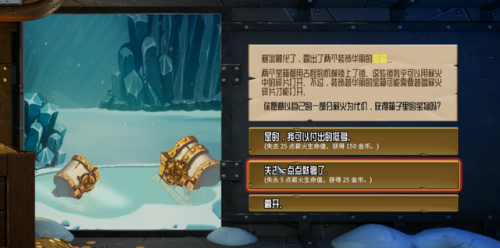 天使逛地狱小游戏在哪里玩(天使逛地狱官方正版游戏介绍)插图15