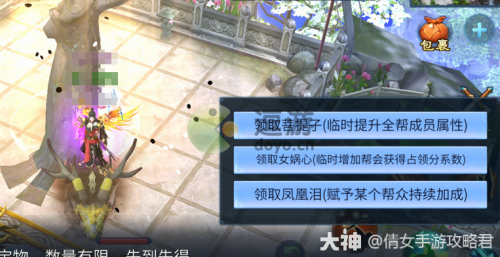 倩女幽魂手游人间棋局攻略详解(倩女幽魂手游面对面交易)插图4