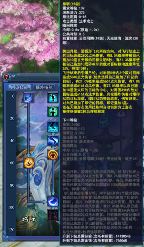 倩女幽魂方士大改(大方士是什么意思)插图8