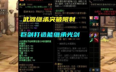 dnf110级版本继承规则(13左轮怎么转移到光剑上去)