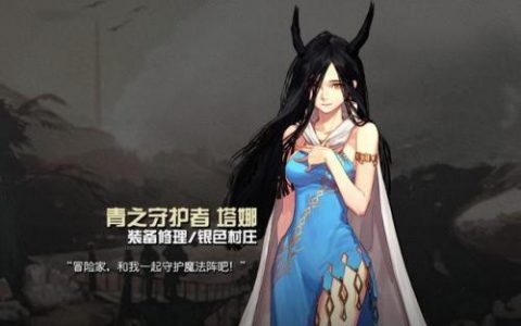 dnf塔娜在哪(dnf黛娜怎么找不到)