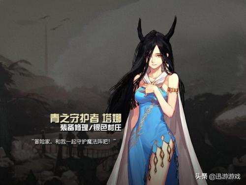 dnf塔娜在哪(dnf黛娜怎么找不到)插图