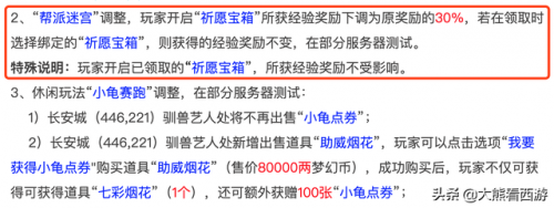 梦幻西游帮派迷宫赚钱(梦幻西游弄个帮派能挣钱不)插图2