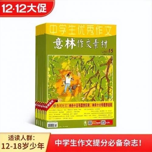美国杂志排行榜(世界十大杂志排名)插图11