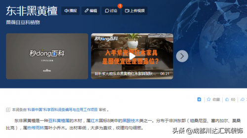 红木排行榜(红木家具排名前十名)插图6
